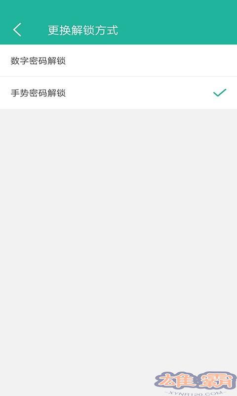 Khóa ứng dụng Qingquan
