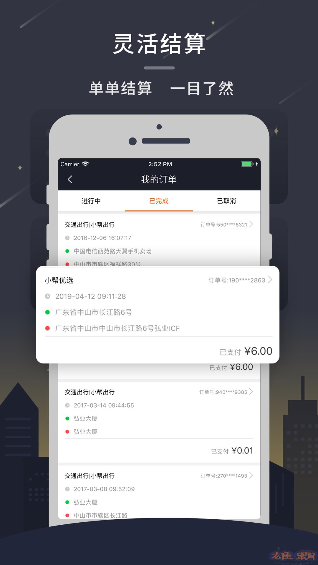 Phiên bản Xiaobang express phiên bản Xiaobang