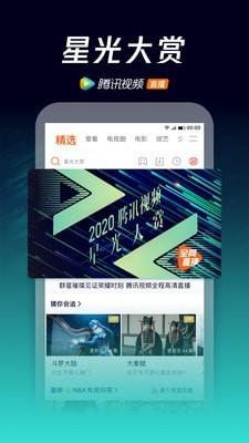 Trình phát video Tencent