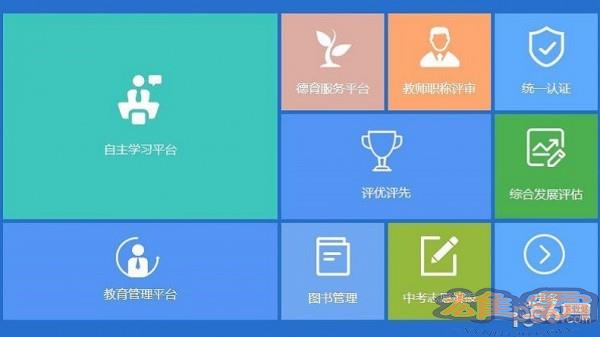 Cổng thông tin giáo viên giáo dục thông minh Wuzhong