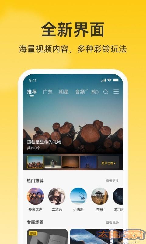 Nhạc chuông video China Unicom