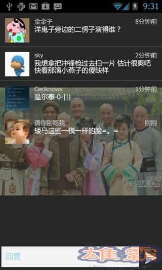 Hoạt động trực tuyến của Douban