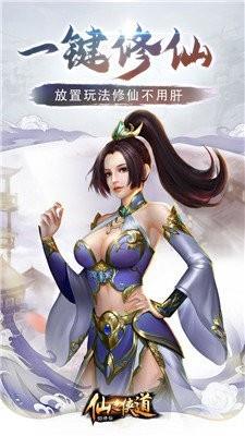 Phiên bản chung của Thần Xianzhixiadao