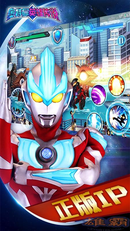 Truyền thuyết về các anh hùng Ultraman