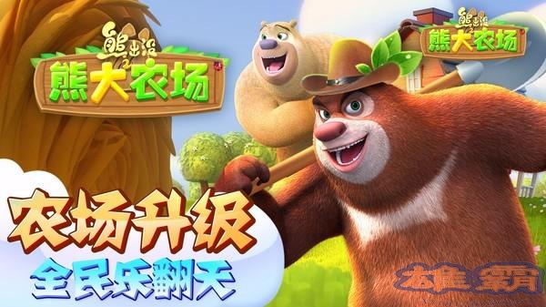 Phiên bản 9 game Bear Haunted Bear Farm