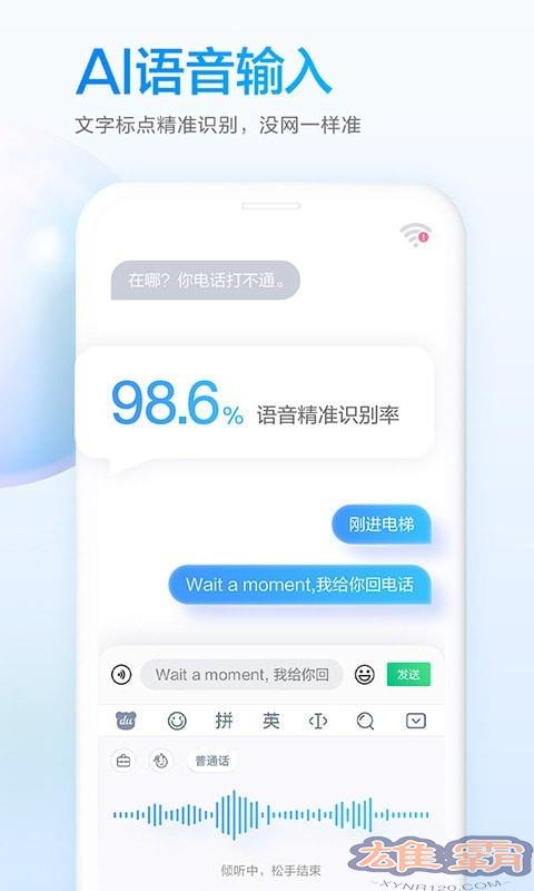 Phương thức nhập trượt của Baidu