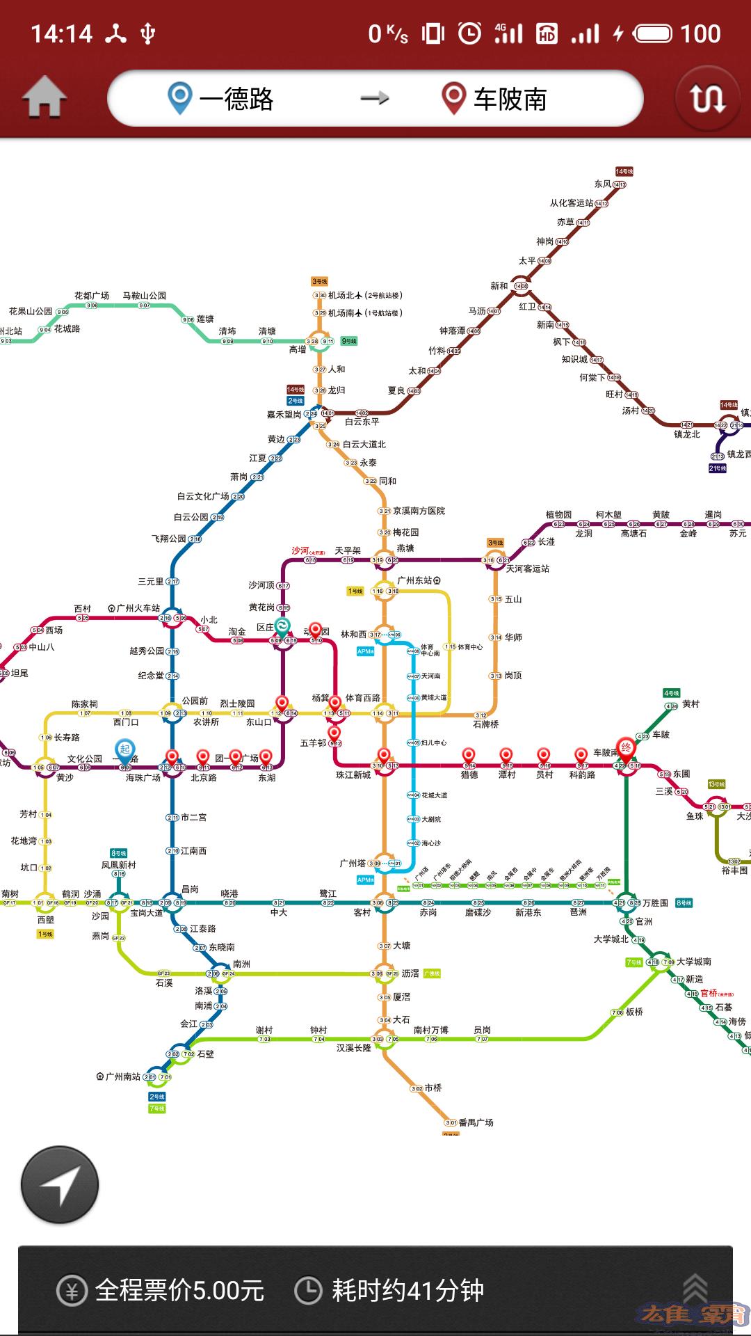 Tàu điện ngầm Quảng Châu