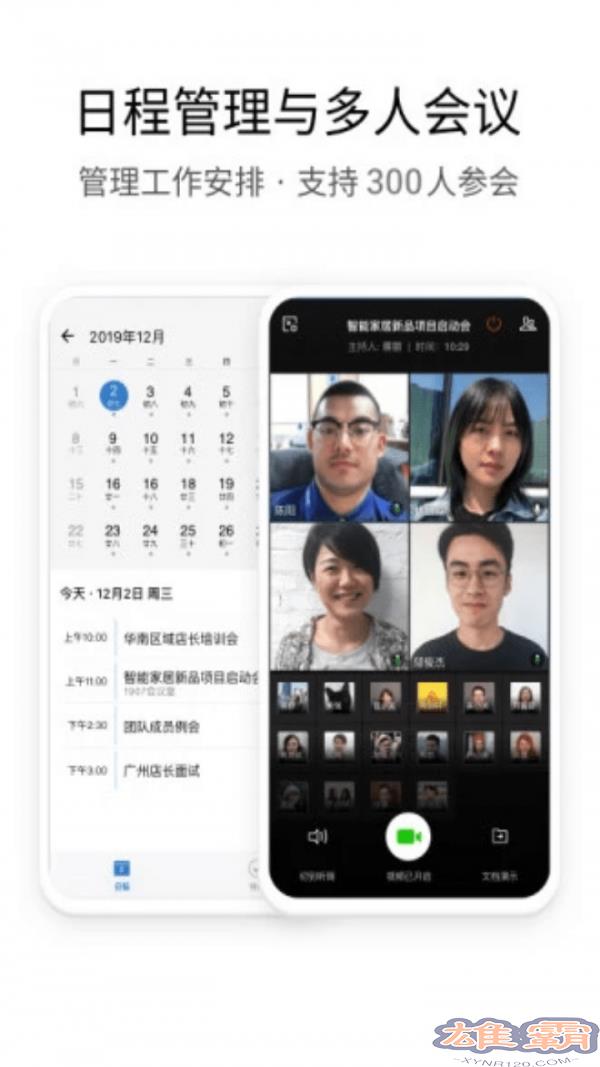 Phiên bản riêng tư của WeChat dành cho doanh nghiệp