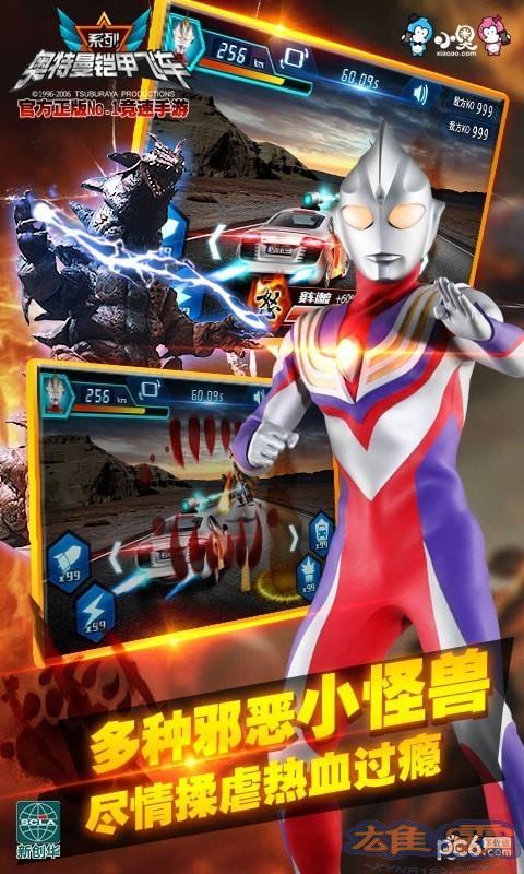 Xe bọc thép siêu tốc Ultraman