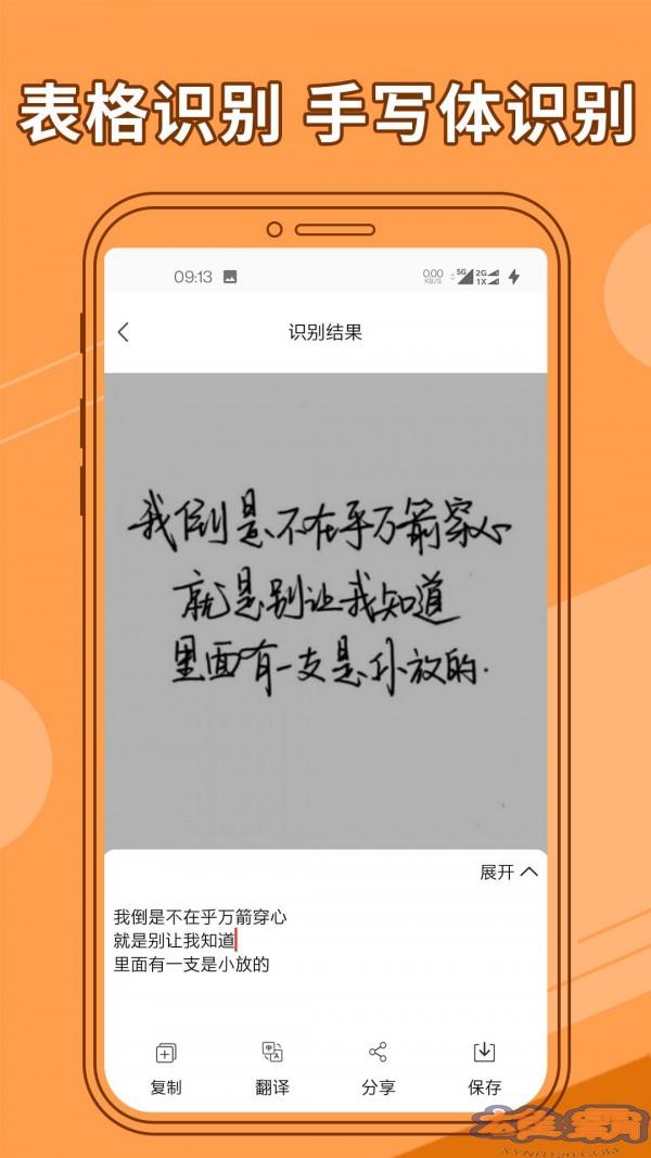 Trình trích xuất văn bản hình ảnh phiên bản Liangjun