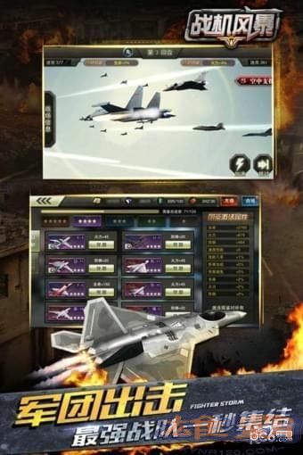 Phiên bản Fighter Storm 360