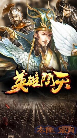 Phiên bản nạp tiền miễn phí của Hero Wentian