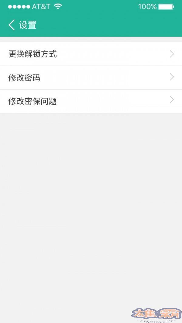 Khóa ứng dụng Qingquan