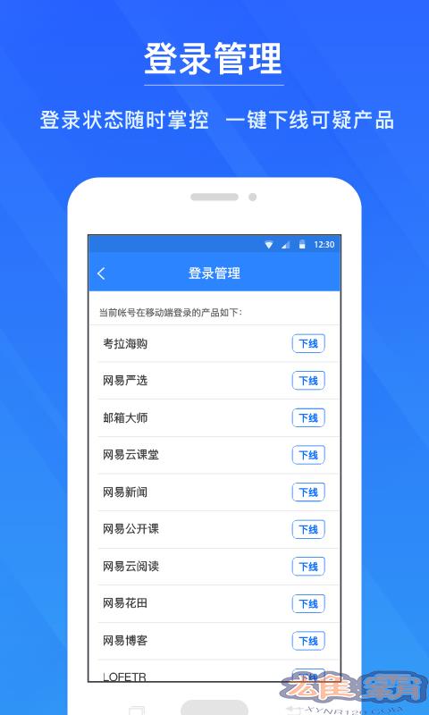 Trình quản lý tài khoản NetEase