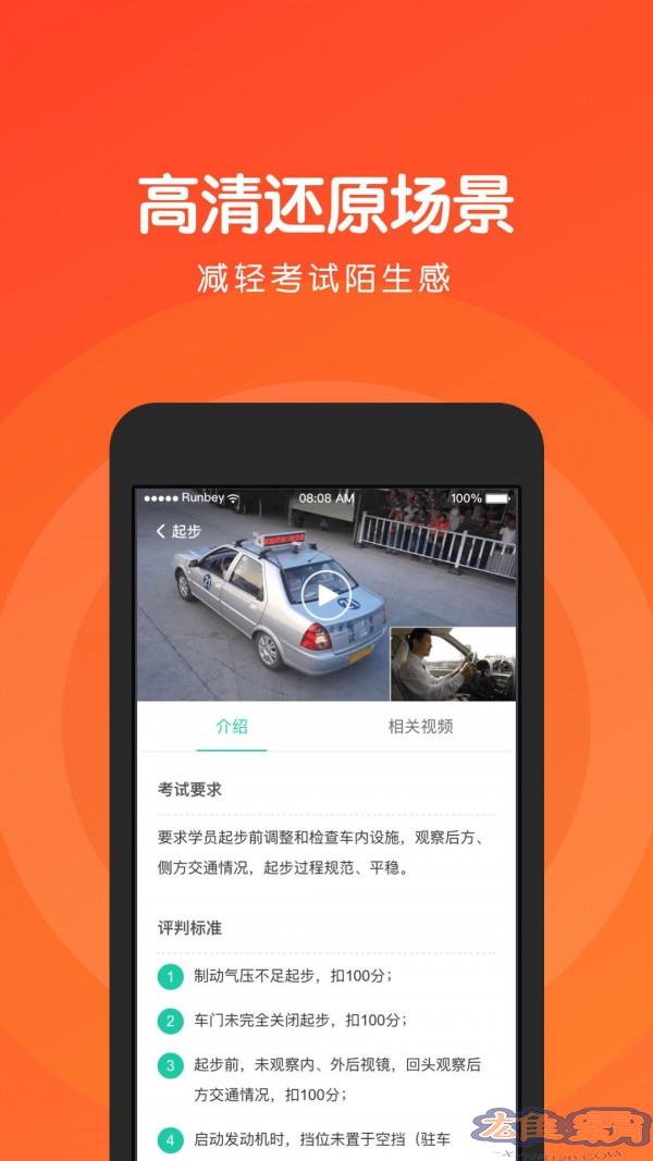 Bài thi sát hạch lái xe Yuanbei môn học lái xe thứ ba