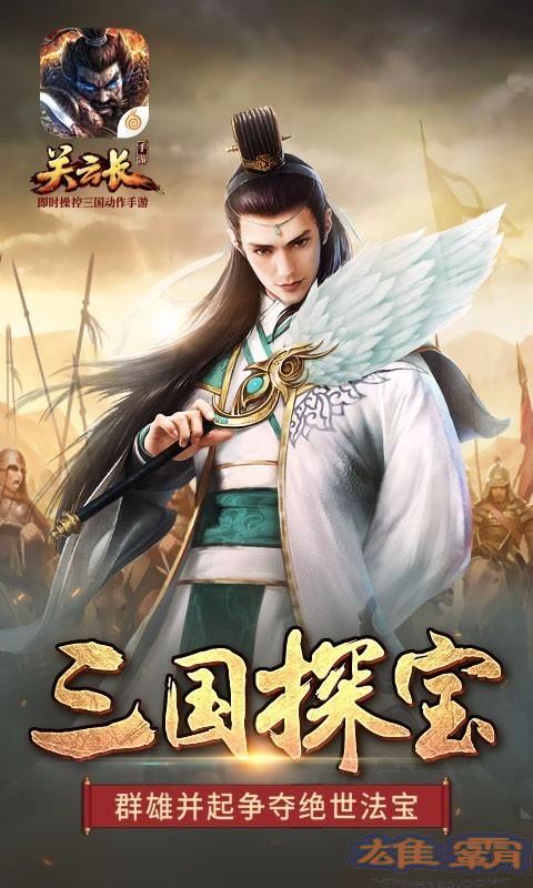 Phiên bản game di động Guan Yunchang 9