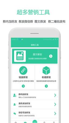 Tài nguyên nhóm WeChat