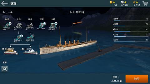 Tải xuống phiên bản trò chơi Battleship Hunter 9