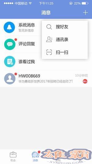 Cộng đồng Nhân tài Huawei