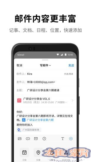 Ứng dụng email doanh nghiệp của Tencent