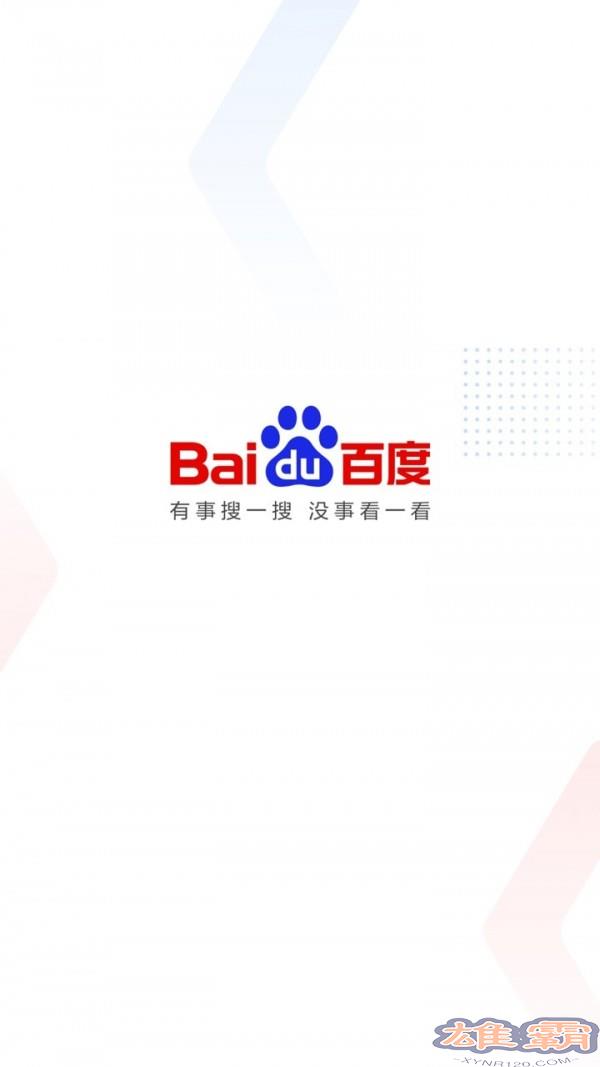 Phiên bản Baidu Express