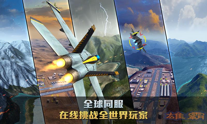 Phiên bản game Air War Striker 9