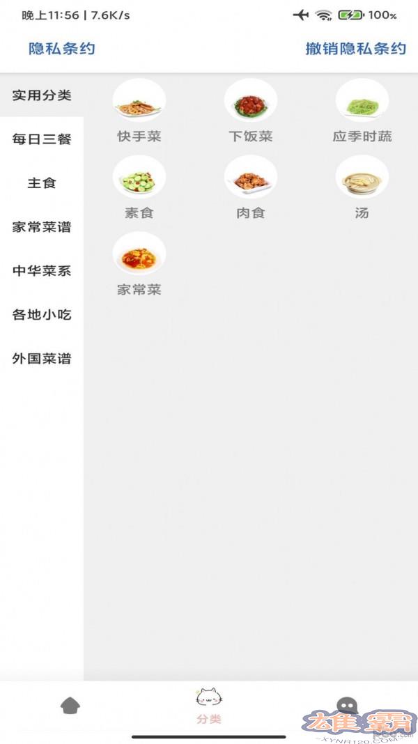 Công thức nấu ăn cho bé Taowei