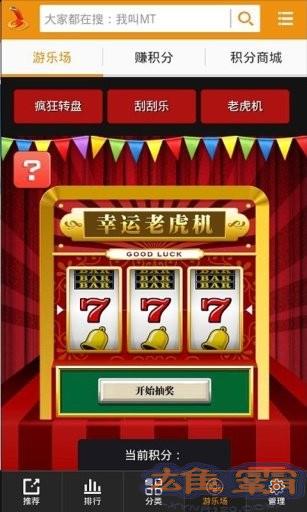 Trò chơi di động China Unicom