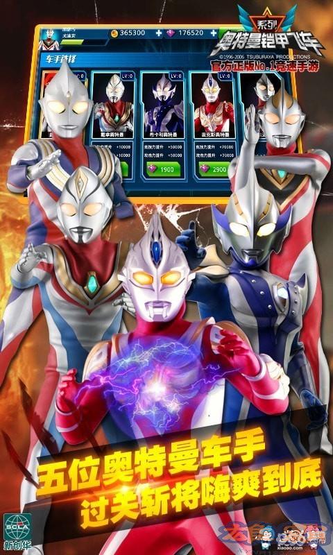 Xe bọc thép siêu tốc Ultraman