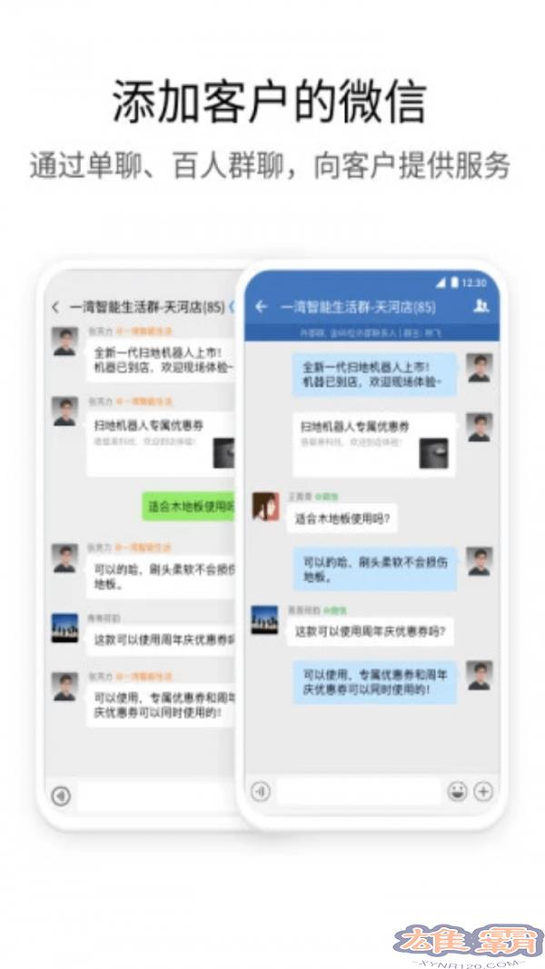Phiên bản riêng tư của WeChat dành cho doanh nghiệp