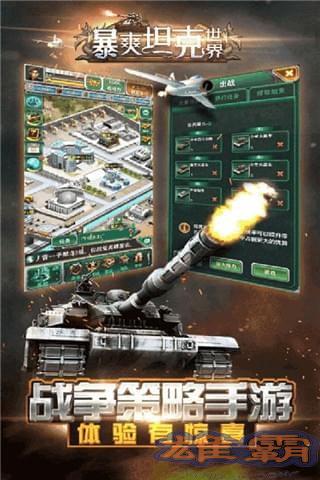 Phiên bản 9 trò chơi Cool World of Tanks