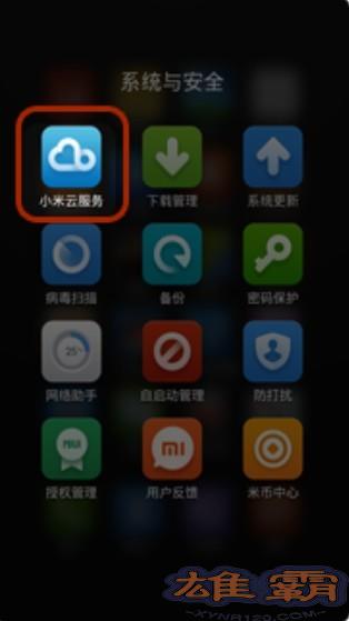 Phiên bản web Xiaomi Netdisk