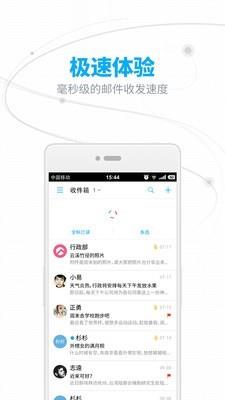 Hộp thư NetEase