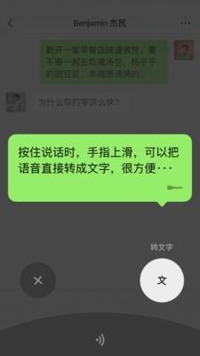 Phiên bản cao cấp của WeChat
