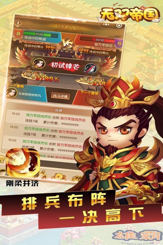 Phiên bản trò chơi Nine Games của Wushuang Empire
