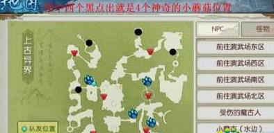 Hướng dẫn về bốn tọa độ của nhiệm vụ ẩn giấu của Hericium trong Zhuxian Mobile Trò chơi[ Picture] Picture 1