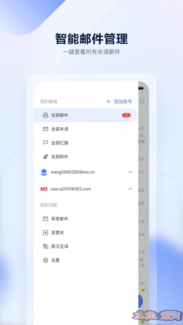 Thư đám mây China Unicom
