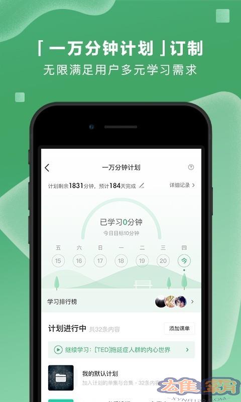 Lớp mở NetEase