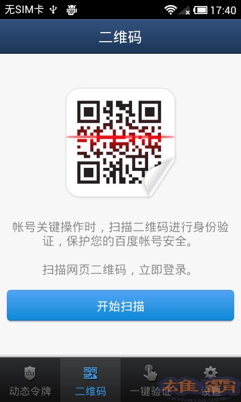 Người quản lý tài khoản Baidu