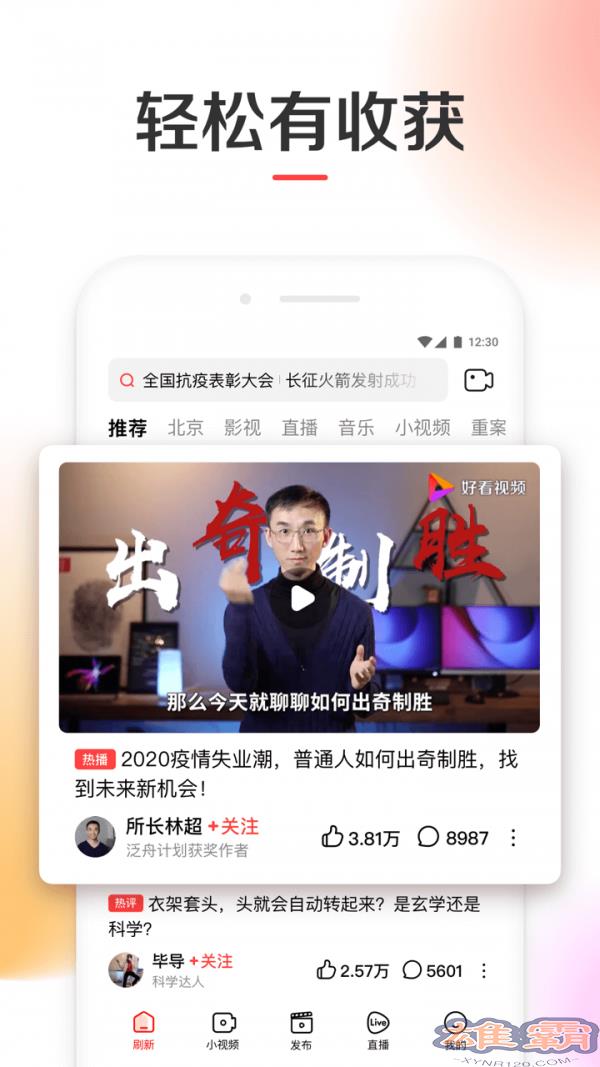 Thử thách tốc độ của Baidu