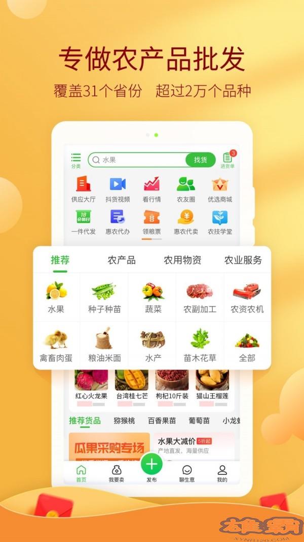 Huinong.com