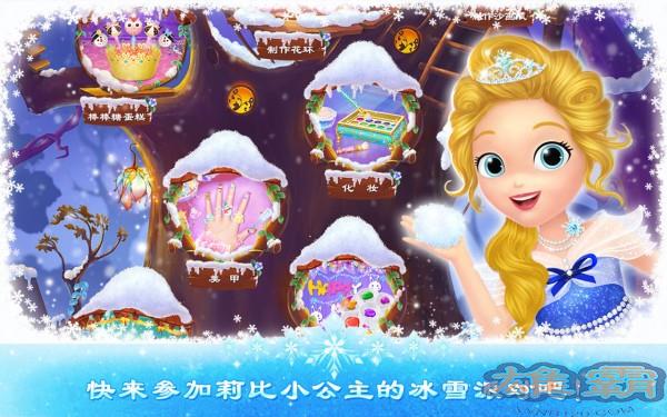 Bữa tiệc băng tuyết của công chúa Libby