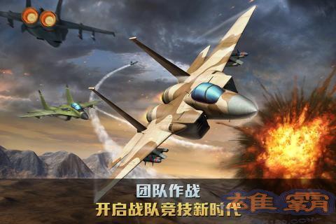 Phiên bản Baidu của Air Combat Striker