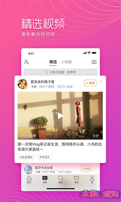 Phiên bản tốc độ của weibo