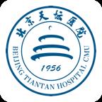 Bệnh viện Thiên Đàn Bắc Kinh