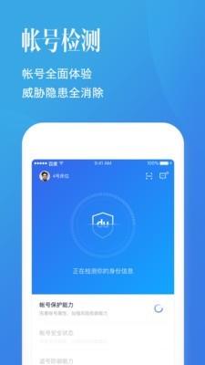 Trung tâm bảo mật Baidu