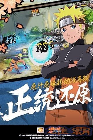 Phiên bản Naruto Tencent