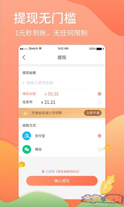 Thu nhập trực tuyến Xiaofei