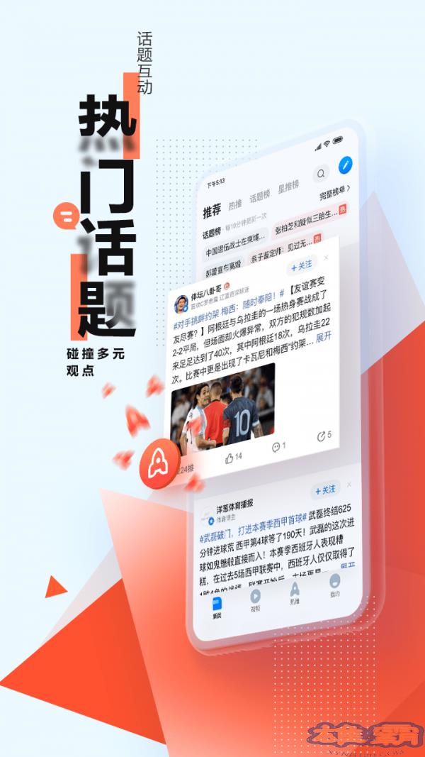 Tin tức của Tencent
