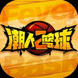 Trendy Basketball 2 Phiên bản NetEase